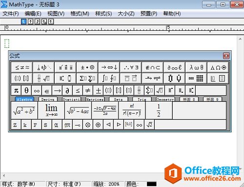 MathType工具栏被拖出默认位置示例