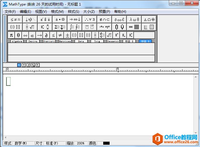 打开MathType软件