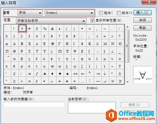 MathType为所有符号
