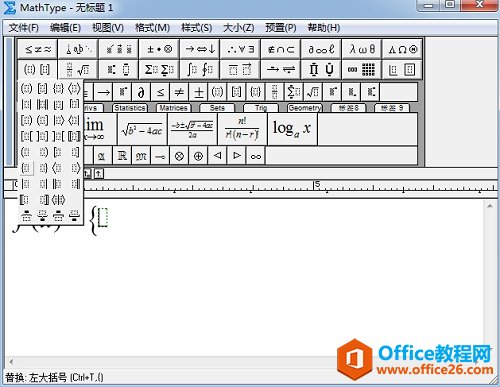 MathType左边大括号