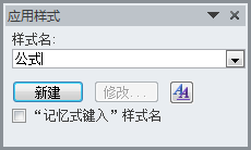 如何实现在论文中MathType公式居中,编号右对齐(图8) 如何实现在论文中MathType公式居中,编号右对齐