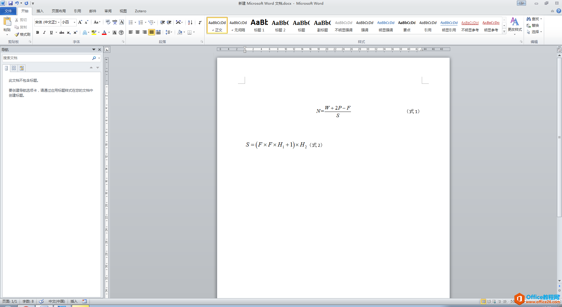 如何实现在论文中MathType公式居中,编号右对齐(图7) 如何实现在论文中MathType公式居中,编号右对齐