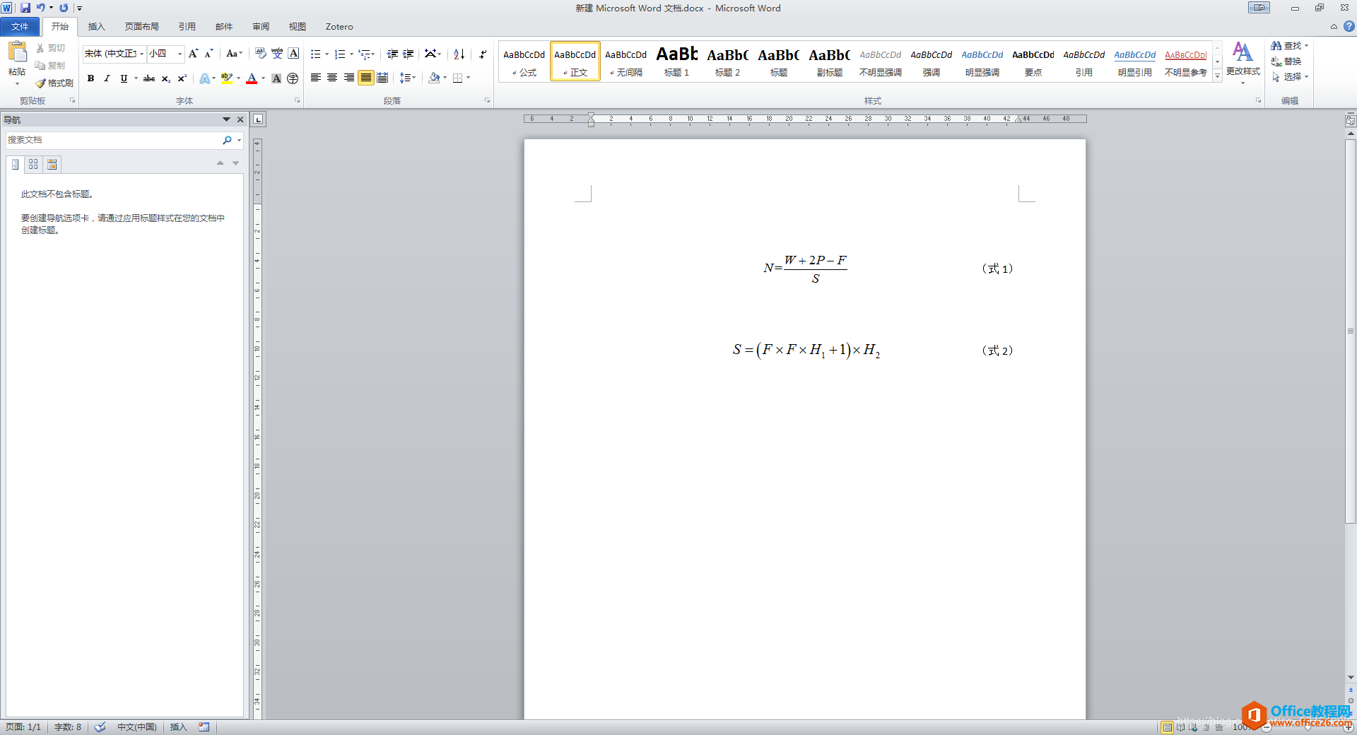 如何实现在论文中MathType公式居中,编号右对齐(图10) 如何实现在论文中MathType公式居中,编号右对齐