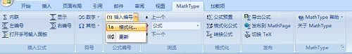 MathType工具栏