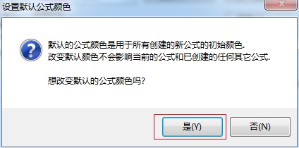 在提示框中点击