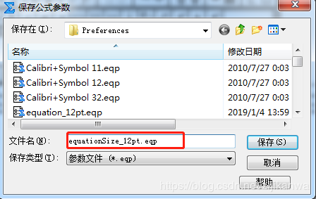 word中如何批量修改MathType公式的字体大小(图4) word中如何批量修改MathType公式的字体大小