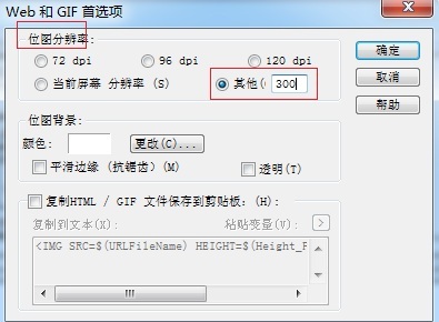 MathType保存GIF格式后相素发生变化(图3) 设置MathType位图分辨率