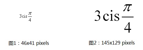 MathType保存GIF格式后相素发生变化(图1) MathType 公式保存大小