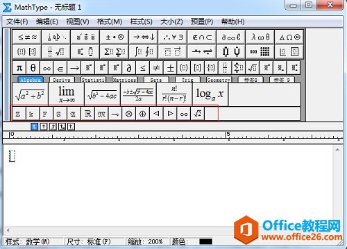MathType小标签栏