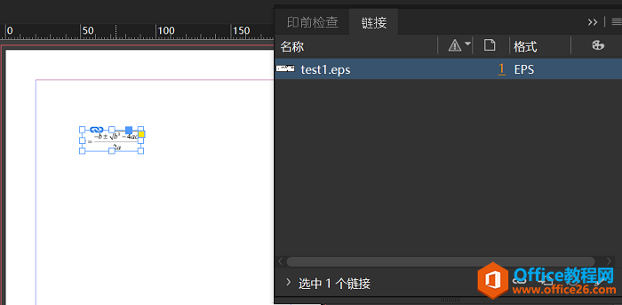 图7：双击后更新文件