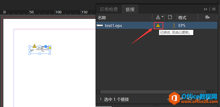 图6：文件修改提示