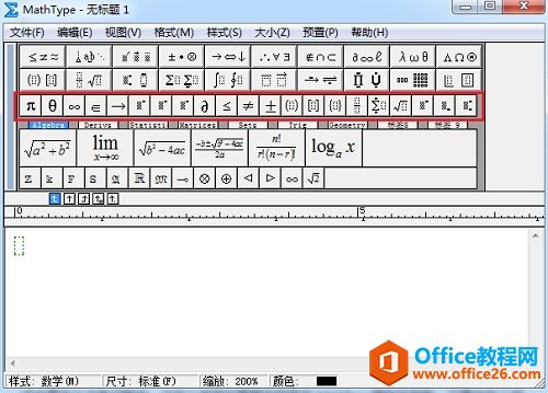 MathType小符号栏消失了怎么恢复(图1) MathType界面