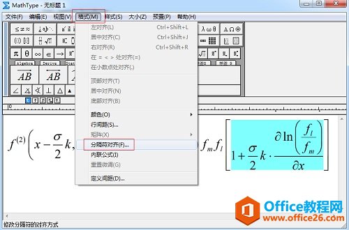 MathType括号内容不居中怎么回事(图3) MathType分隔符对齐