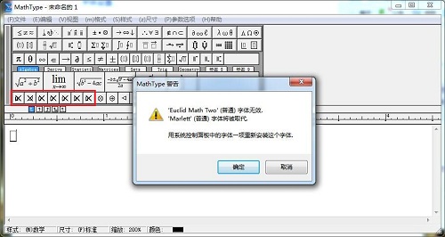关闭MathType字体无效
