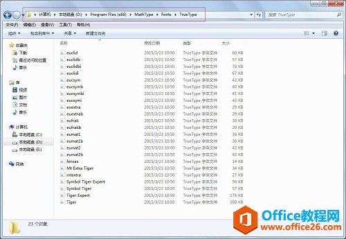 MathType字体文件