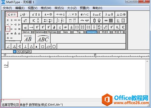 MathType相似符号与波浪号的区别(图1) MathType波浪符号