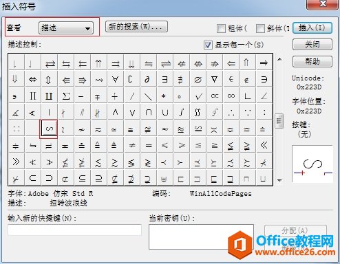 MathType相似符号与波浪号的区别(图3) MathType插入符号
