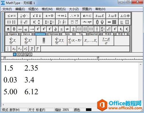 MathType矩阵对齐