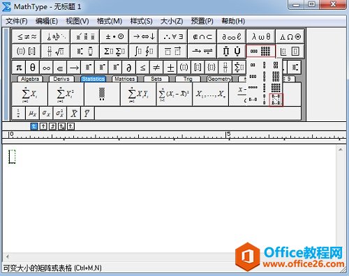 MathType矩阵模板