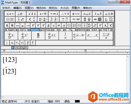 MathType括号不一样大