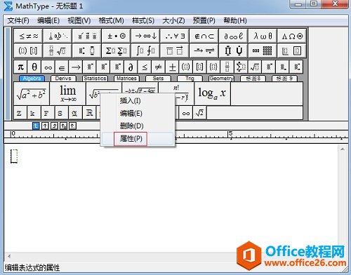 MathType公式属性