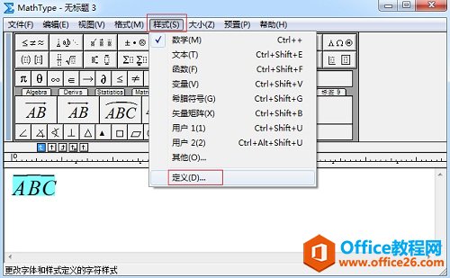 MathType弧度符号