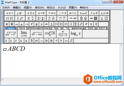 MathType编辑公式