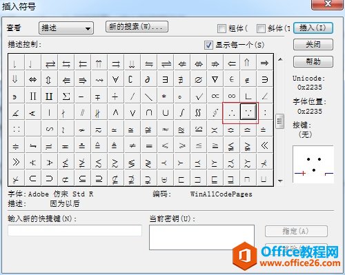 MathType能编辑逻辑关系中的因为所以吗(图4) MathType逻辑符号模板
