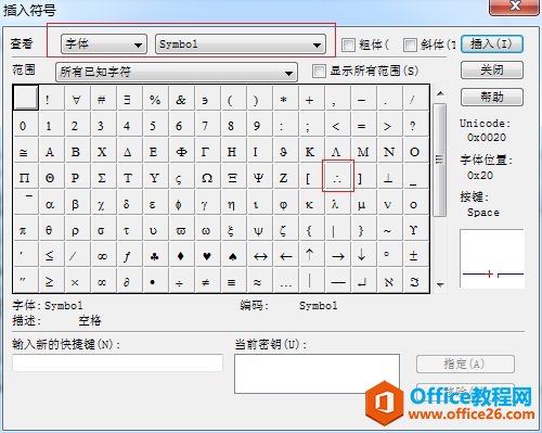 MathType能编辑逻辑关系中的因为所以吗(图5) MathType插入符号