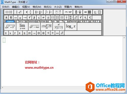 MathType符号面板消失