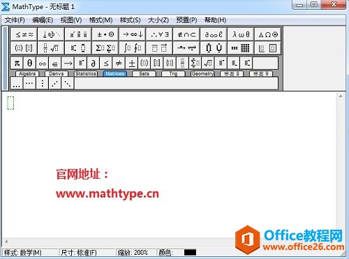 MathType模板消失