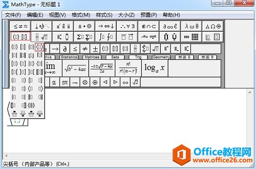 MathType分隔符模板