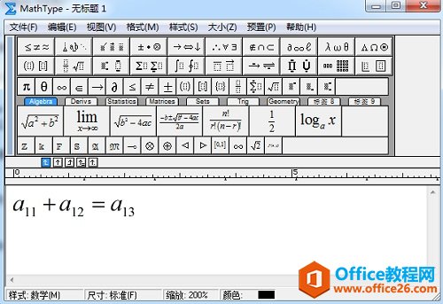 MathType编辑公式