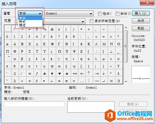 MathType插入符号
