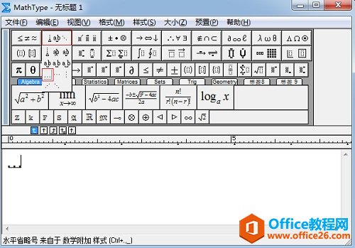 给大家介绍几种MathType省略号的区别(图1) MathType水平省略号