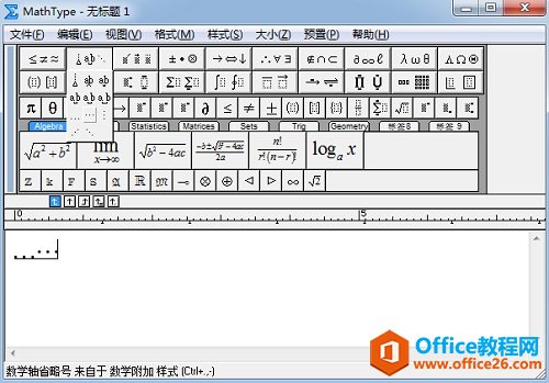 给大家介绍几种MathType省略号的区别(图2) MathType数轴省略号