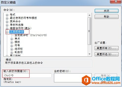 MathType自定义键盘
