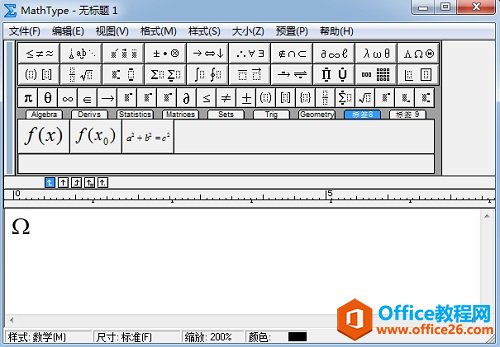 MathType编辑符号