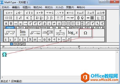 MathType添加符号