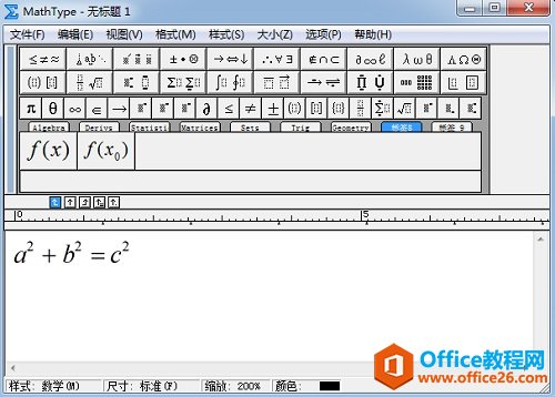 MathType编辑公式