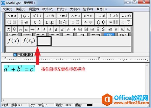 MathType保存常用公式