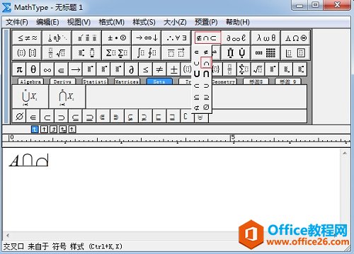MathType交集符号太矮了怎么办(图4) MathType交集符号