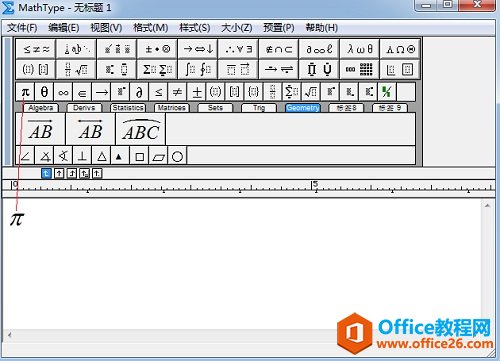 MathType编辑公式