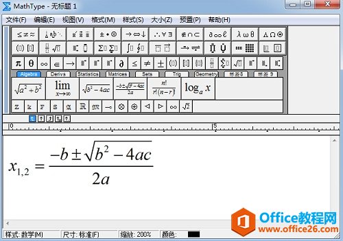MathType编辑界面