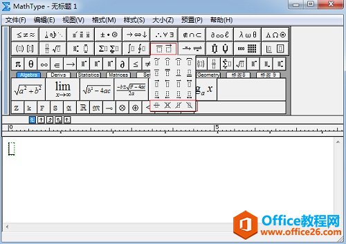 MathType删除模板