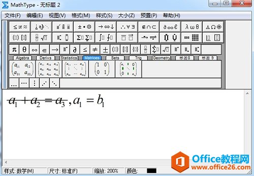 MathType编辑公式