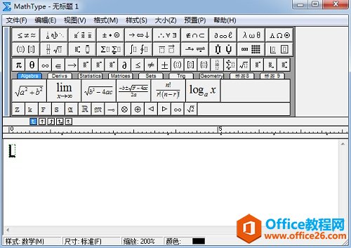 MathType光标变粗