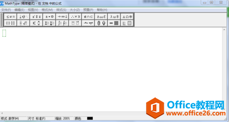 MathType精简模式