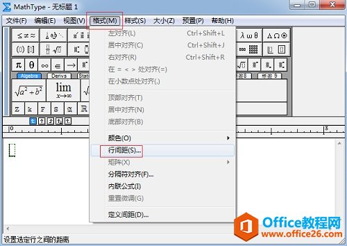 MathType格式菜单