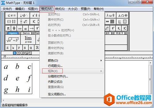 MathType矩阵命令不可用
